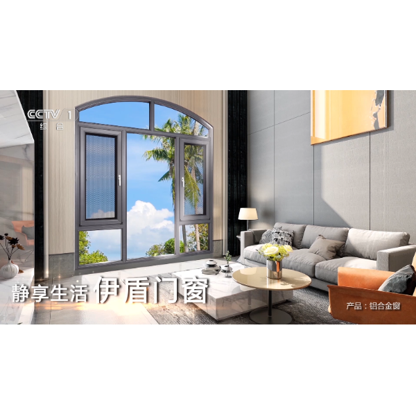 （視頻）伊盾門窗強(qiáng)勢(shì)登陸四大央視頻道