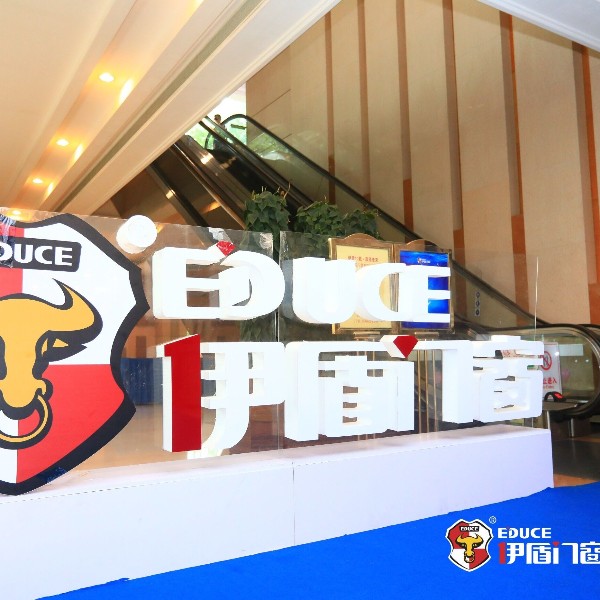 高效隔音門窗的領(lǐng)導者：伊盾門窗