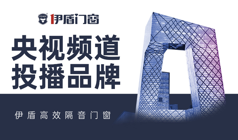 中國(guó)十大門(mén)窗品牌