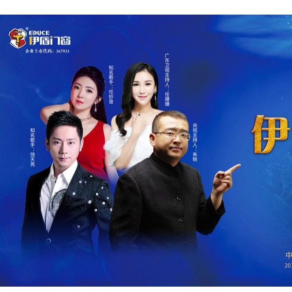 伊盾10載，贏領未來——伊盾門窗即將舉辦第八屆經銷商戰略峰會！